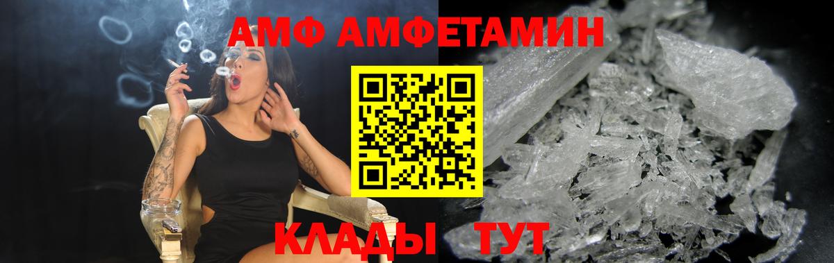 Зеленодольск  Амфетамин 97%  Амфетамин  Вход с VPN 
