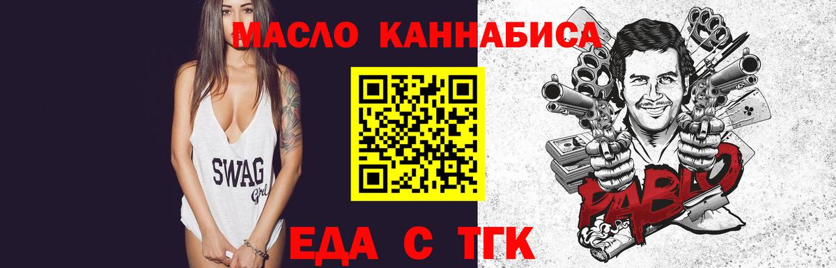 Cannafood конопля  Вход с VPN  Зеленодольск 