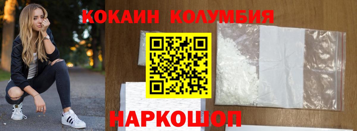 COCAIN Эквадор  Вход с VPN  Cocaine  Зеленодольск 