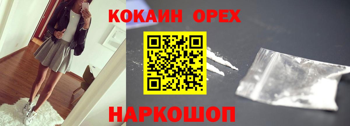 Кокаин Перу Зеленодольск