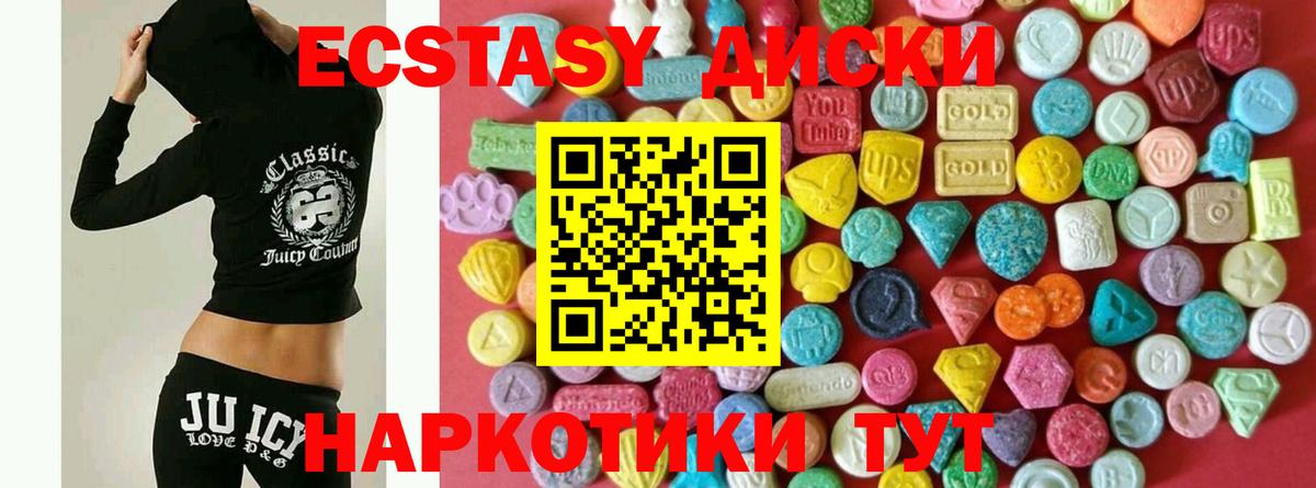 Зеленодольск  ЭКСТАЗИ 250 мг  ЭКСТАЗИ 300 mg  Вход с VPN 