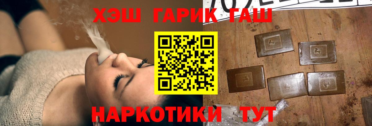 Гашиш VHQ Зеленодольск