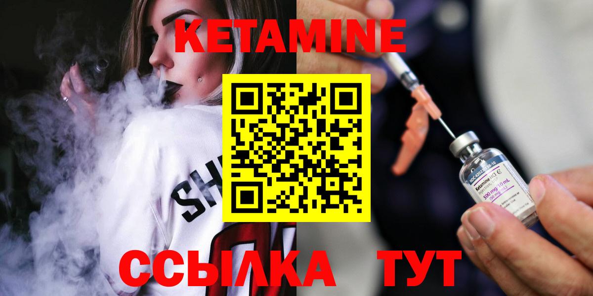 Кетамин ketamine  КЕТАМИН VHQ  Вход с VPN  Зеленодольск 