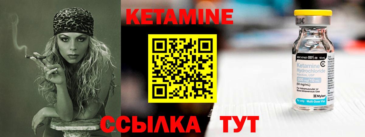 КЕТАМИН ketamine Зеленодольск