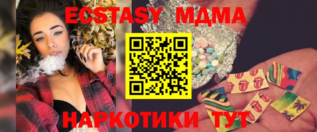 MDMA молли  МДМА  Зеленодольск  MDMA Molly  Вход с VPN 
