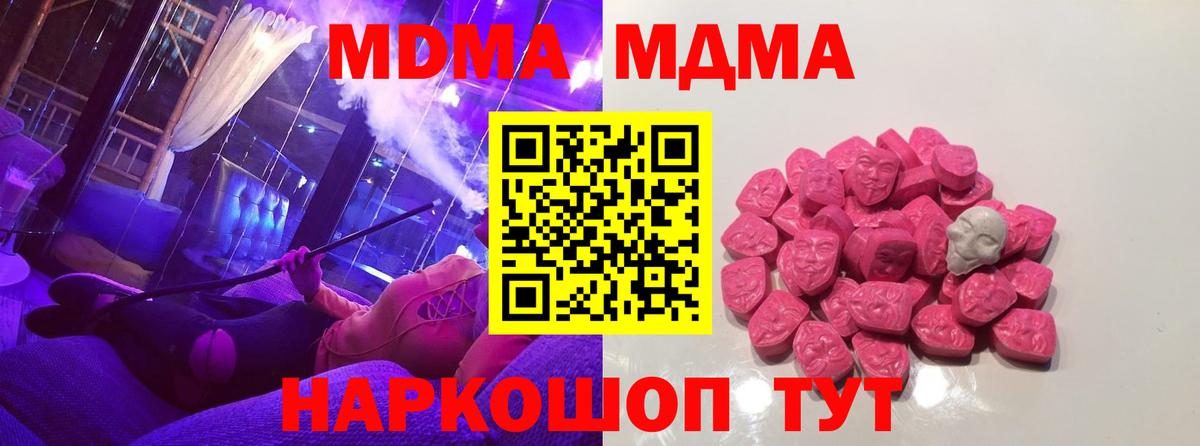 МДМА VHQ Зеленодольск