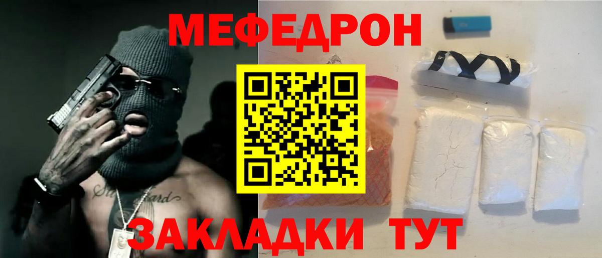 Зеленодольск  Мефедрон mephedrone  Вход с VPN  Мефедрон кристаллы 