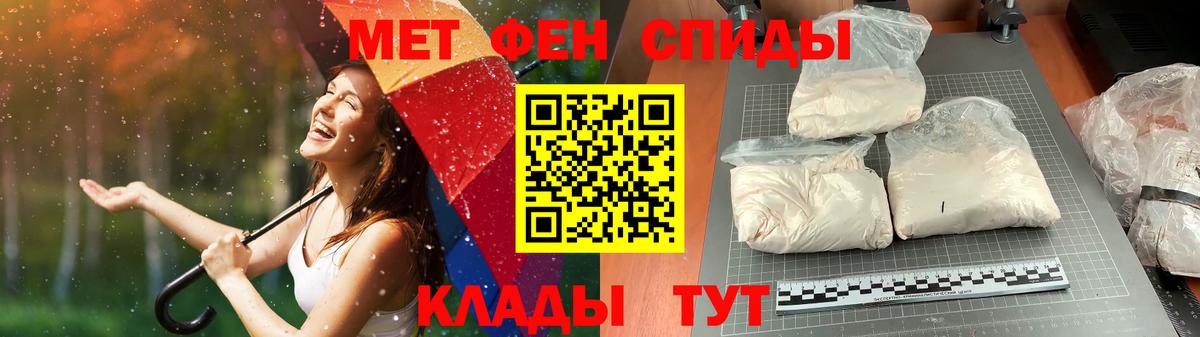 Зеленодольск  МЕТАМФЕТАМИН Декстрометамфетамин 99.9%  МЕТАМФЕТАМИН Декстрометамфетамин 99.9%  Вход с VPN 