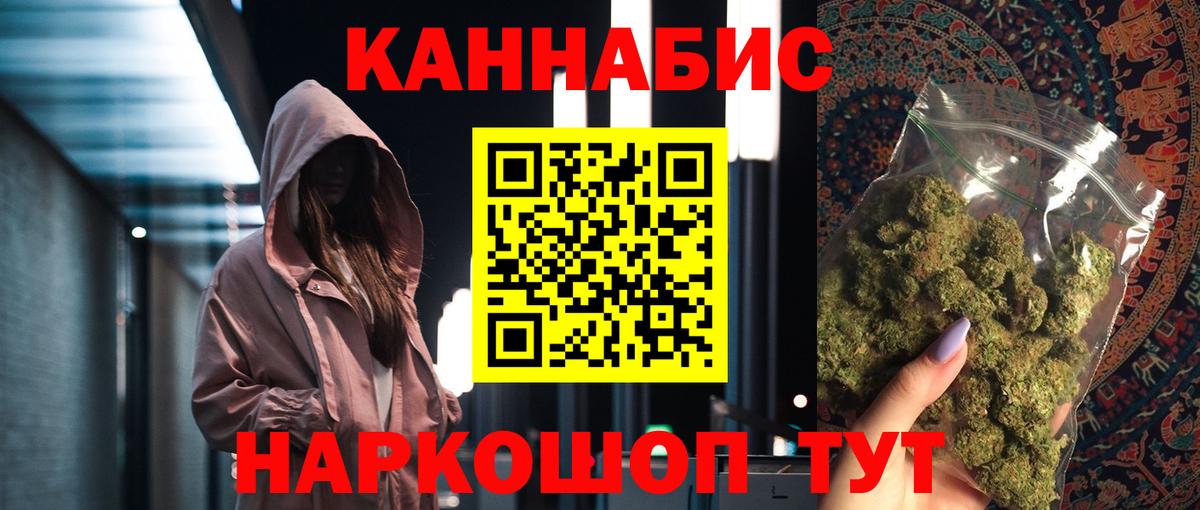 Бошки марихуана Amnesia  Вход с VPN  Конопля тримм  Зеленодольск  Шишки марихуана Bruce Banner  Канабис LSD WEED 